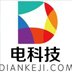 電科技
