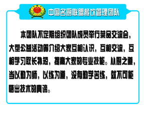 中國名廚聯(lián)盟餐飲管理團隊