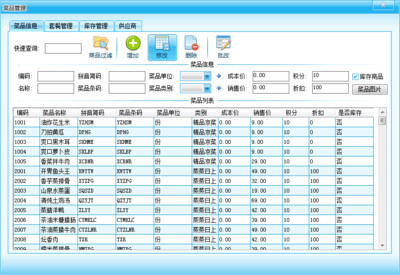 常德 智能酒店餐飲管理軟件 餐飲門店收銀軟件 餐飲會(huì)員管理軟件 集拓食如意餐飲管理軟件強(qiáng)大的微信營(yíng)銷功能