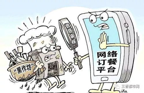 網(wǎng)絡(luò)餐飲必須要有實(shí)體店 等17條新規(guī)昨日施行