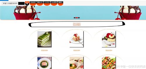 某餐廳點(diǎn)餐管理系統(tǒng) 餐廳管理系統(tǒng) 在線(xiàn)點(diǎn)餐系統(tǒng) 餐飲管理系統(tǒng)