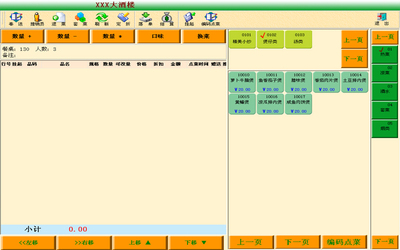 金商家商業(yè)餐飲管理系統(tǒng)-旅游酒店餐飲娛樂-軟件產(chǎn)品網(wǎng)