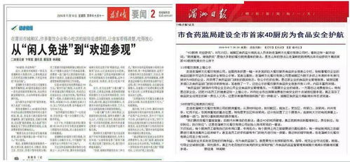 餐飲酒店4D食品安全現(xiàn)場(chǎng)管理體系公開課 提升餐飲管理的關(guān)鍵