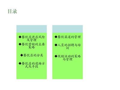精細(xì)化管理，高效運(yùn)營(yíng) 餐飲終端操作與管理核心要點(diǎn)解析