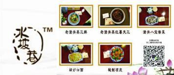 老潼關(guān)肉夾饃加盟 西安水坡巷餐飲管理公司，創(chuàng)業(yè)加盟的不二之選