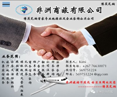促進經濟、服務社會 在南中資企業如何履行社會責任，深耕社會經濟咨詢服務